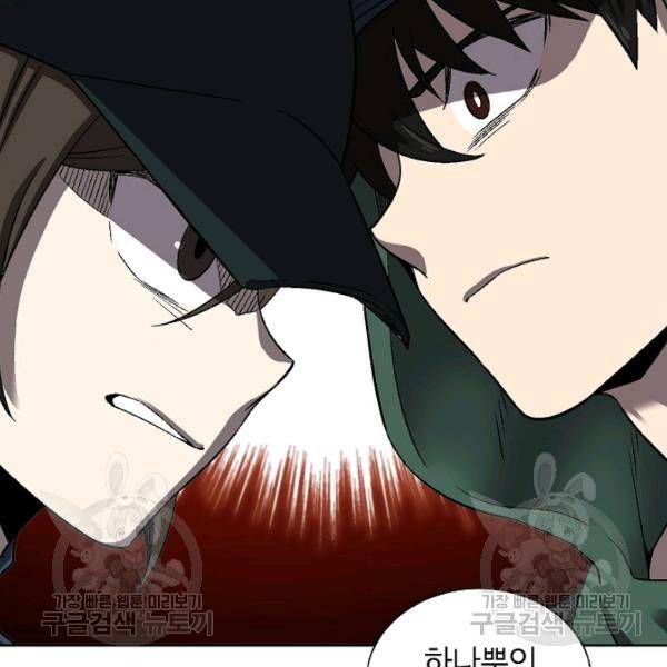 골렘 잡고 흙수저 탈출 35화 19