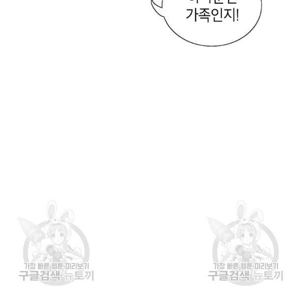 골렘 잡고 흙수저 탈출 35화 20