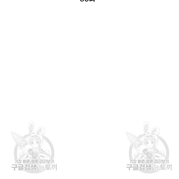 골렘 잡고 흙수저 탈출 35화 22