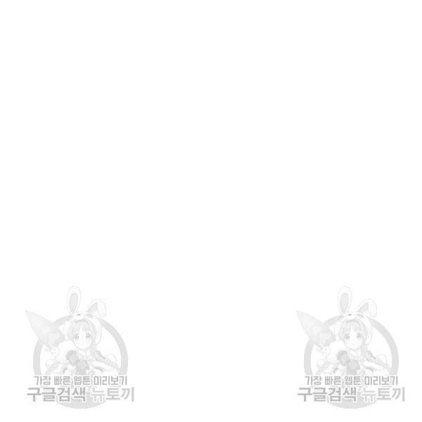 골렘 잡고 흙수저 탈출 35화 23