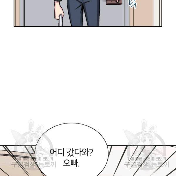 골렘 잡고 흙수저 탈출 35화 25