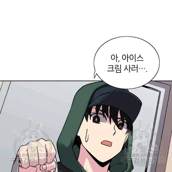 골렘 잡고 흙수저 탈출 35화 27