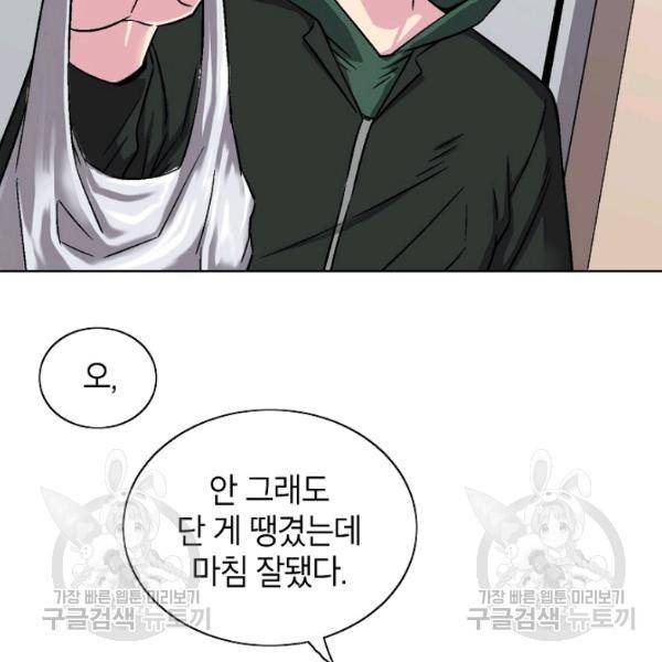 골렘 잡고 흙수저 탈출 35화 28