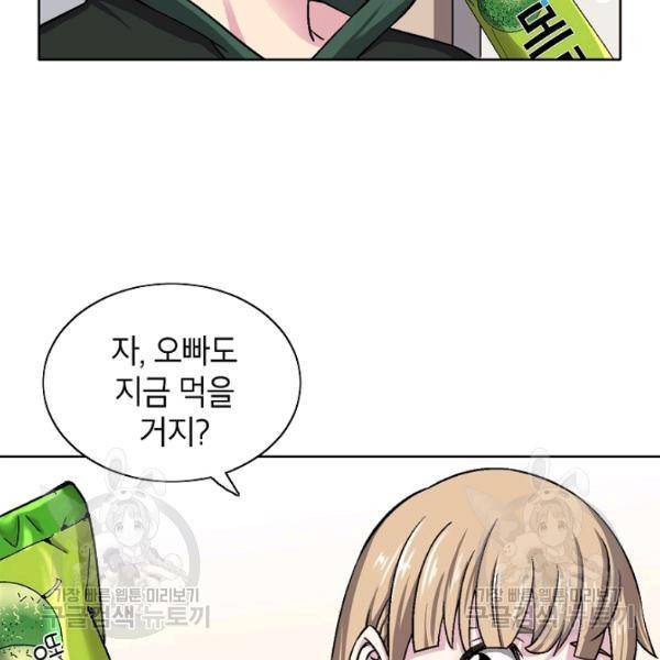 골렘 잡고 흙수저 탈출 35화 34