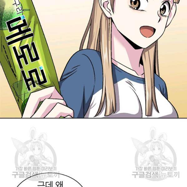 골렘 잡고 흙수저 탈출 35화 35