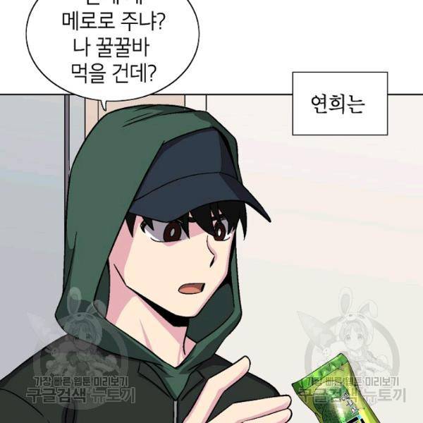 골렘 잡고 흙수저 탈출 35화 36