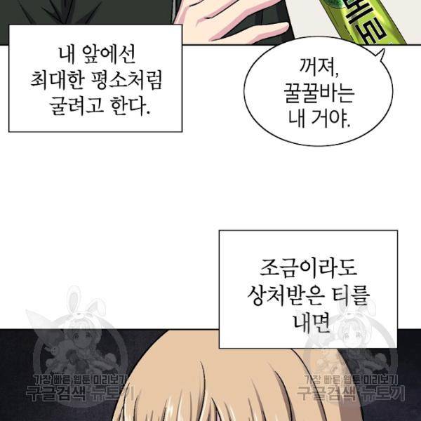 골렘 잡고 흙수저 탈출 35화 37