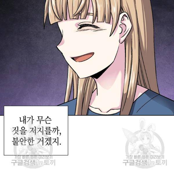 골렘 잡고 흙수저 탈출 35화 38