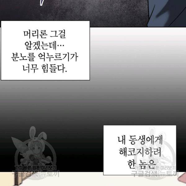 골렘 잡고 흙수저 탈출 35화 40