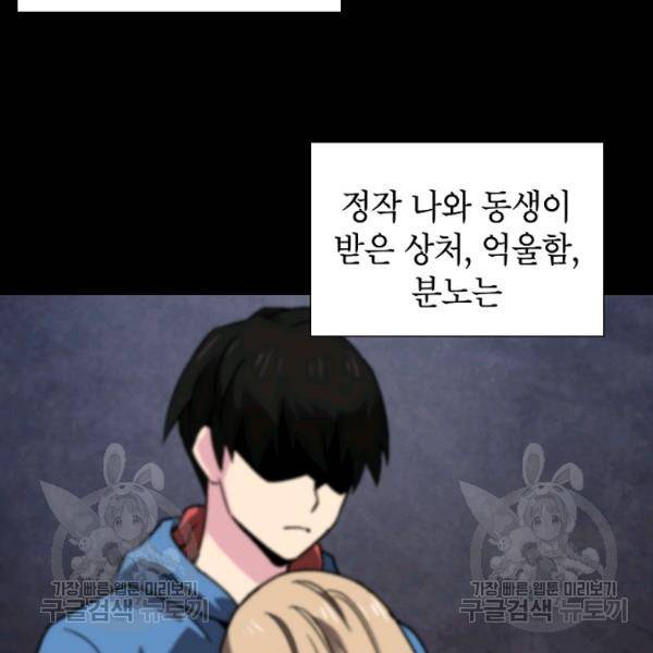 골렘 잡고 흙수저 탈출 35화 42