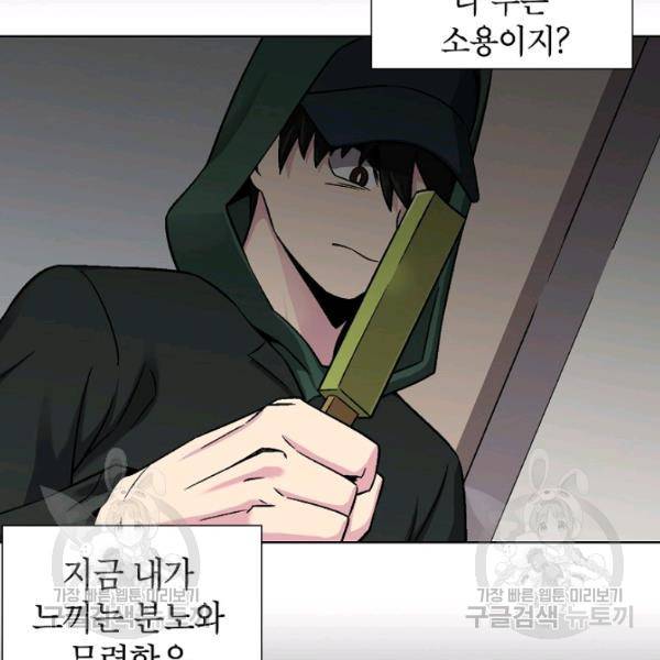 골렘 잡고 흙수저 탈출 35화 44