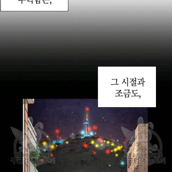 골렘 잡고 흙수저 탈출 35화 45