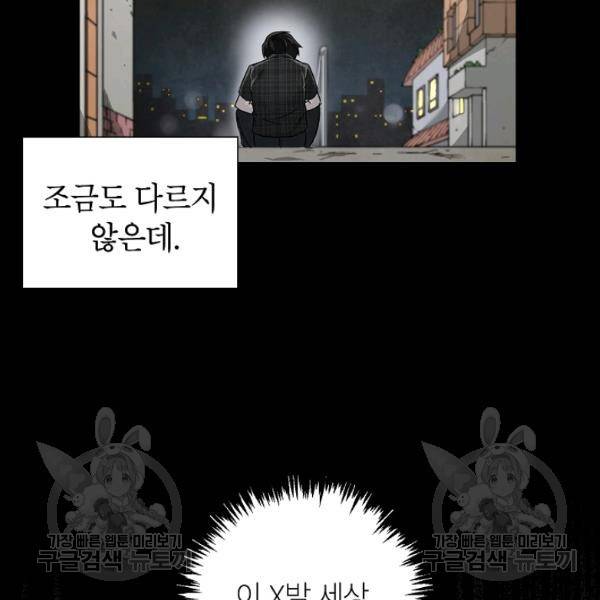 골렘 잡고 흙수저 탈출 35화 46