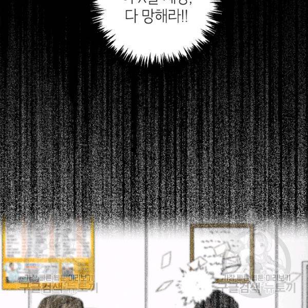 골렘 잡고 흙수저 탈출 35화 47