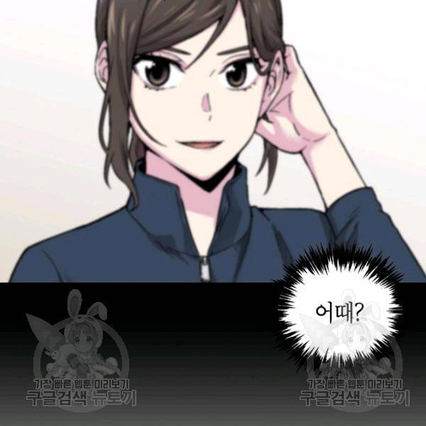 골렘 잡고 흙수저 탈출 35화 60