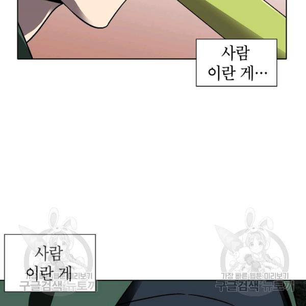 골렘 잡고 흙수저 탈출 35화 62