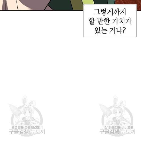 골렘 잡고 흙수저 탈출 35화 64