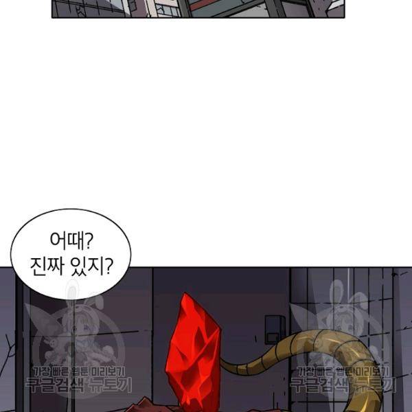골렘 잡고 흙수저 탈출 35화 66