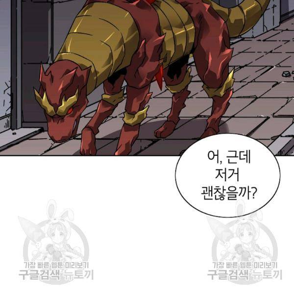 골렘 잡고 흙수저 탈출 35화 67
