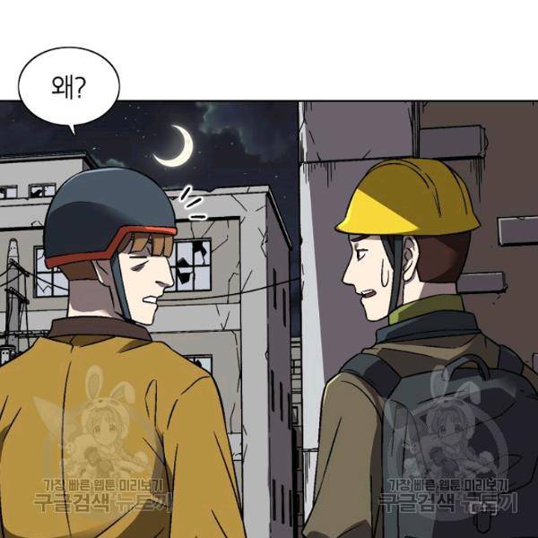 골렘 잡고 흙수저 탈출 35화 68