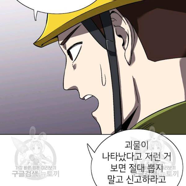 골렘 잡고 흙수저 탈출 35화 70