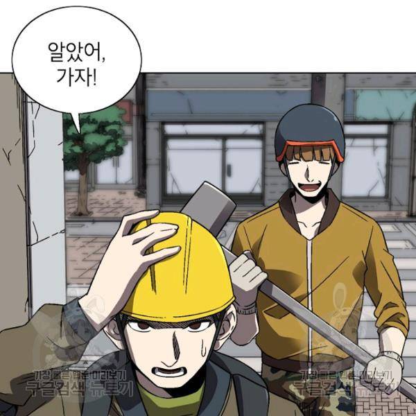 골렘 잡고 흙수저 탈출 35화 77