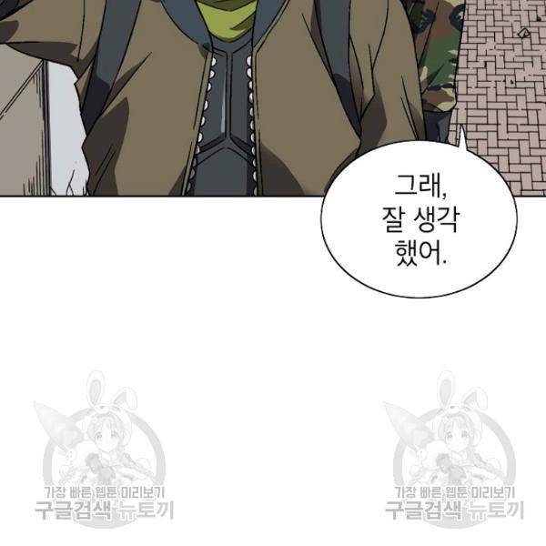 골렘 잡고 흙수저 탈출 35화 78