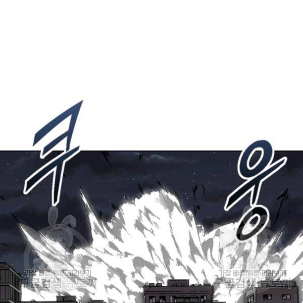 골렘 잡고 흙수저 탈출 35화 80