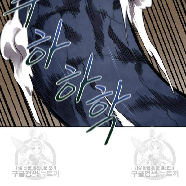 골렘 잡고 흙수저 탈출 35화 82