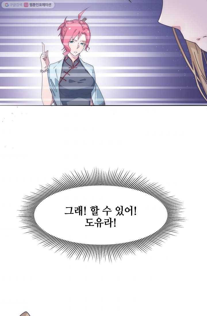 이 남자를 상속받겠습니다 6화 3