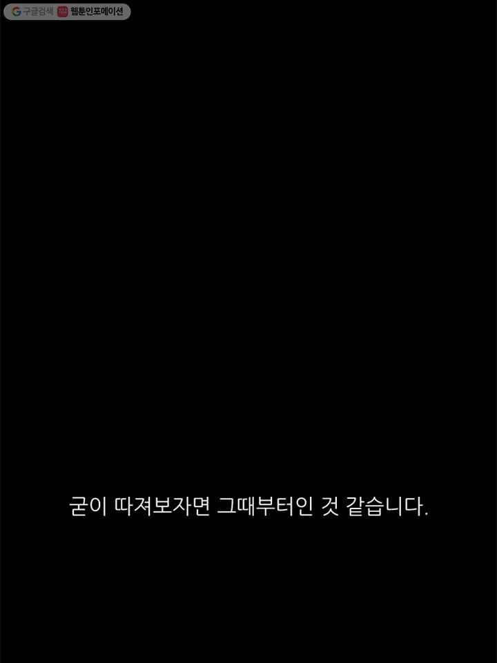옥상정원 1화 1