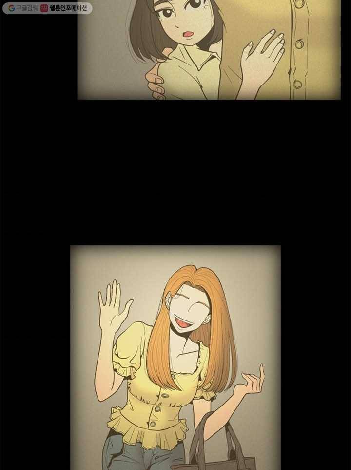 옥상정원 1화 3