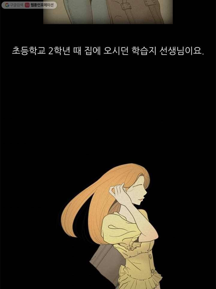 옥상정원 1화 4