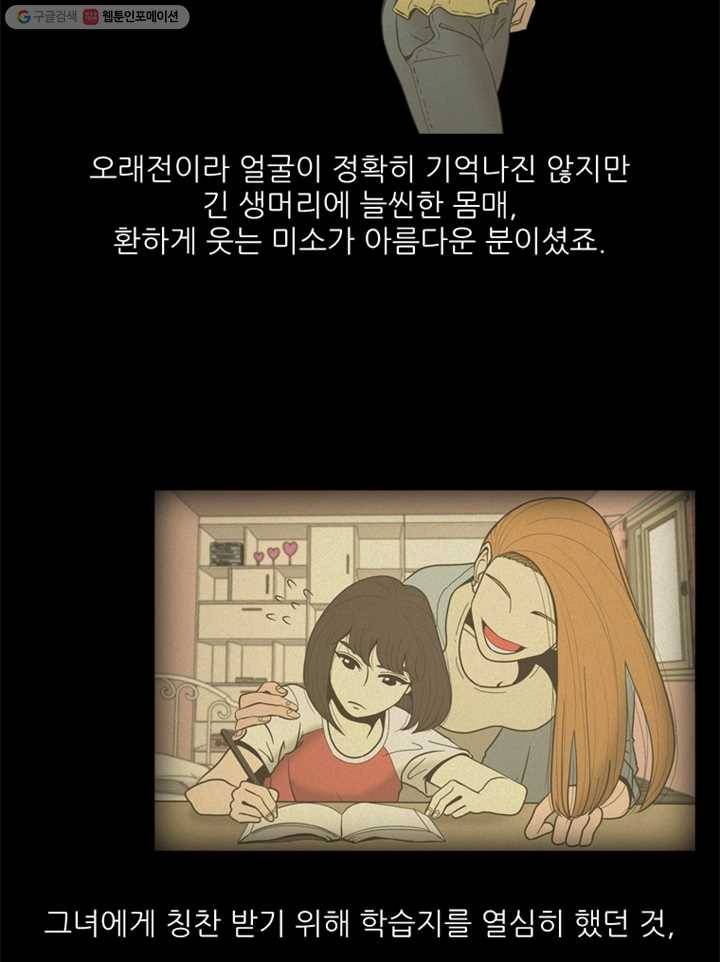 옥상정원 1화 5