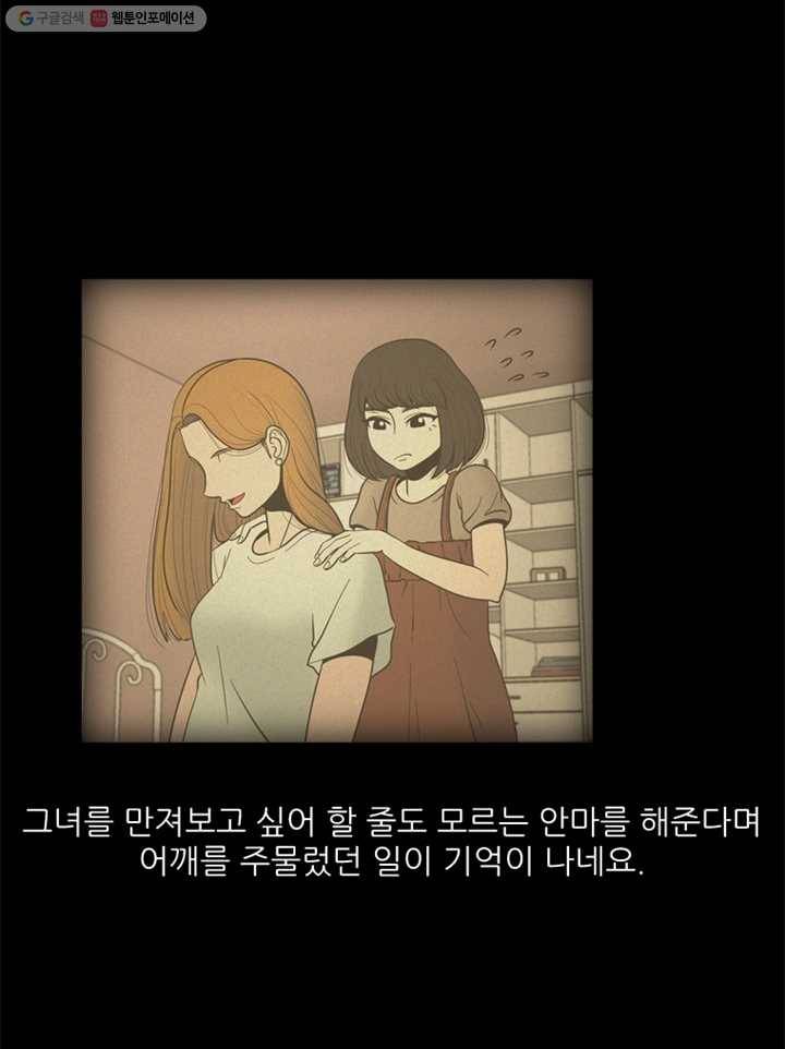 옥상정원 1화 6