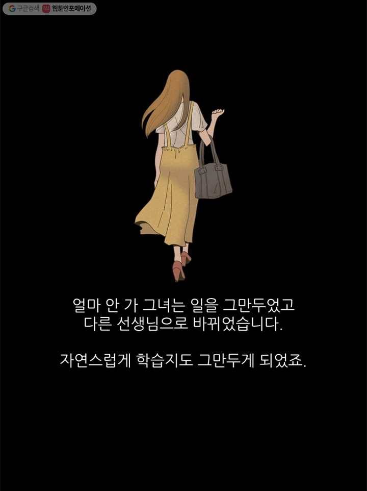 옥상정원 1화 7
