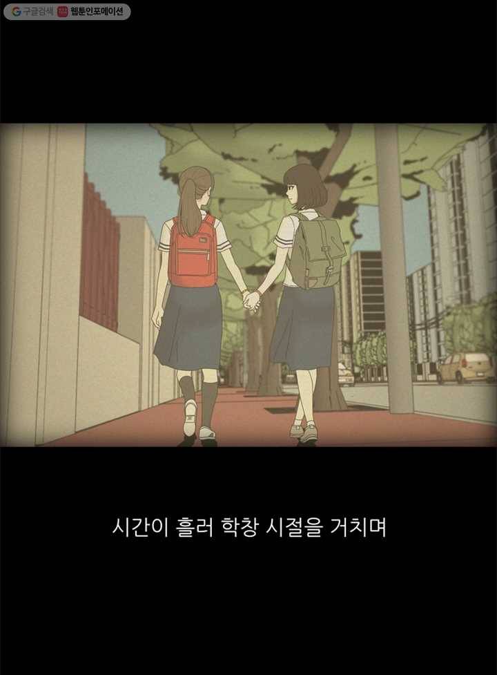 옥상정원 1화 8