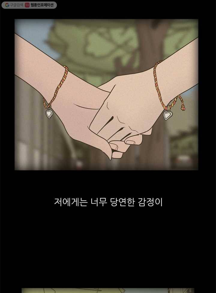옥상정원 1화 9