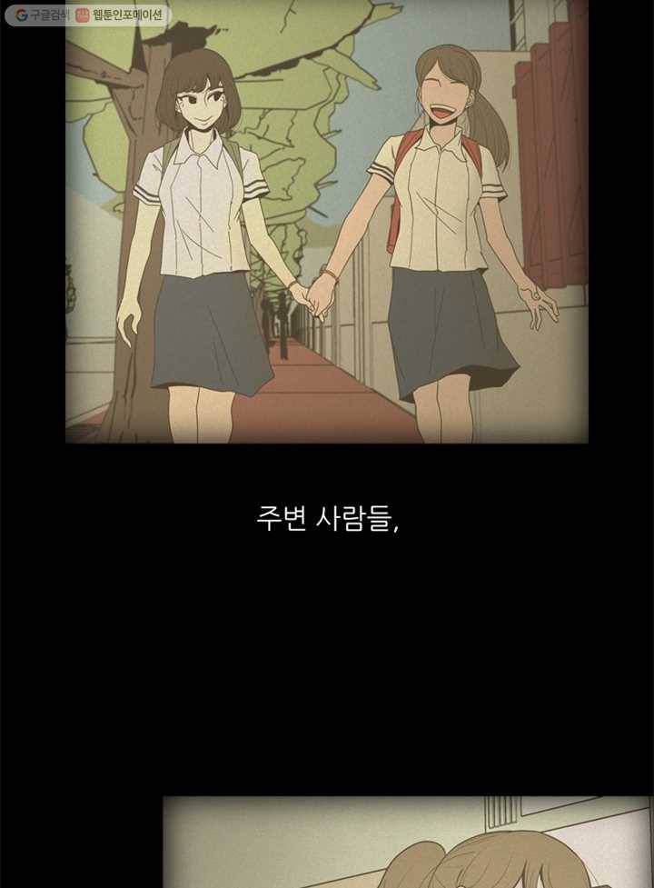 옥상정원 1화 10