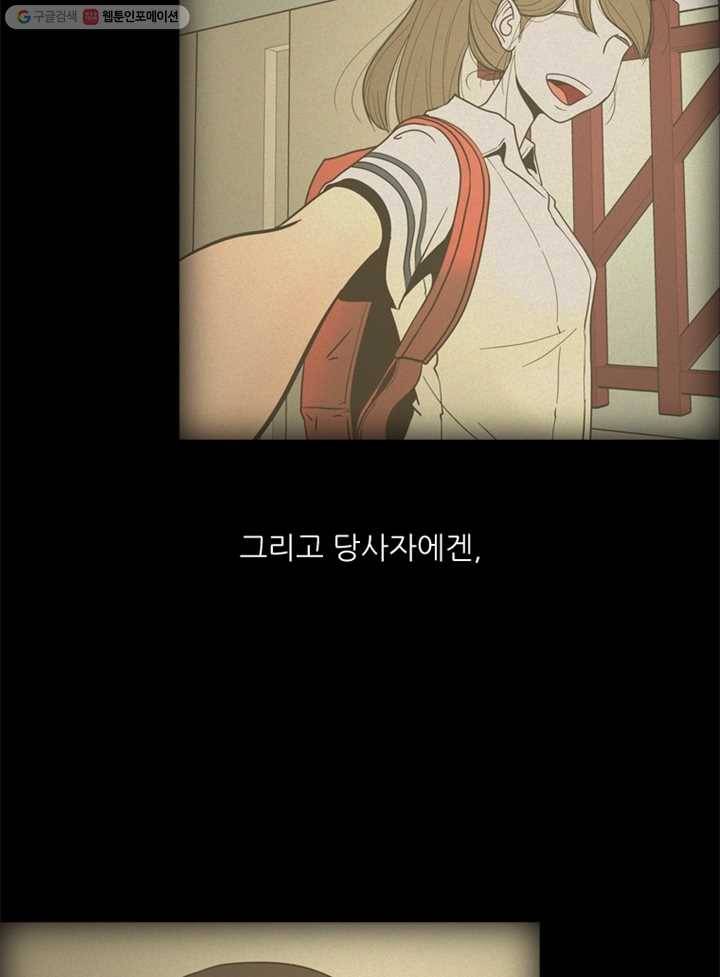 옥상정원 1화 11