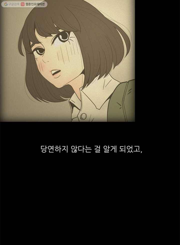 옥상정원 1화 12
