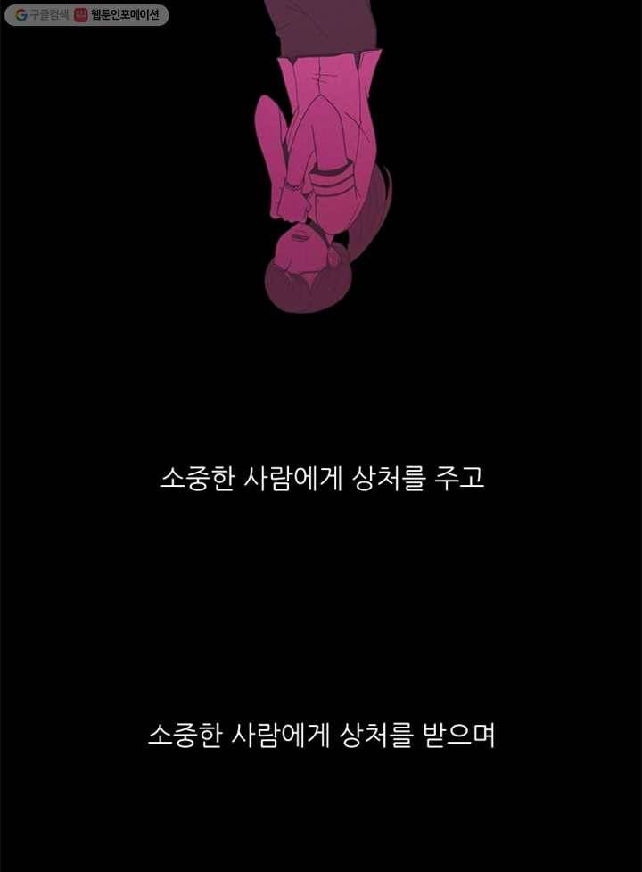 옥상정원 1화 14