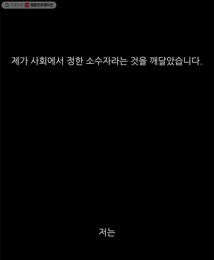 옥상정원 1화 16