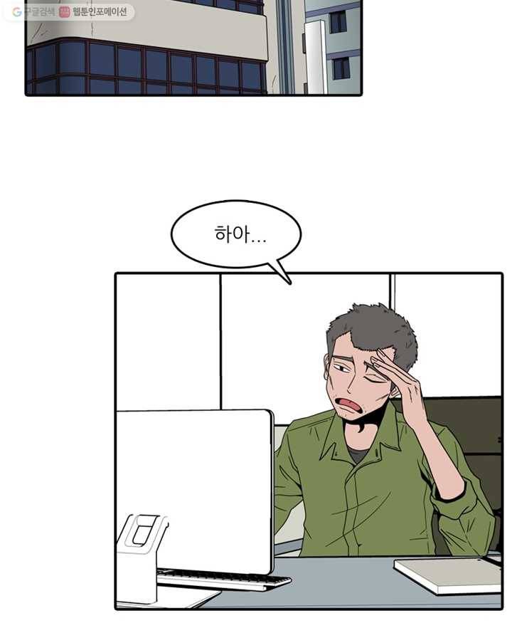옥상정원 1화 21