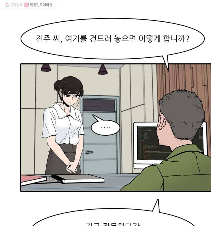 옥상정원 1화 22