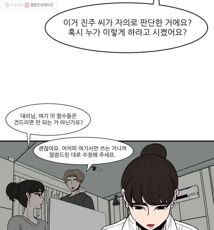 옥상정원 1화 24