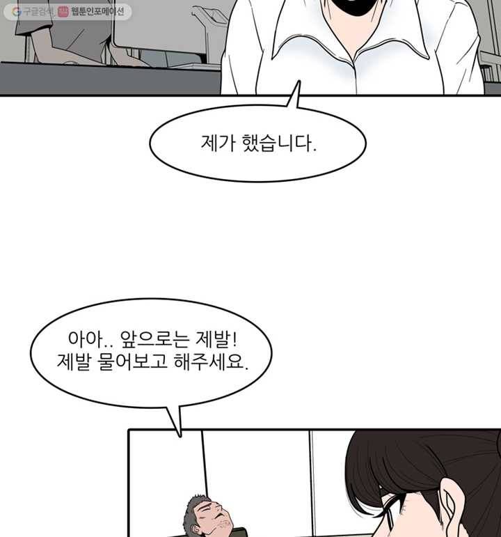 옥상정원 1화 25