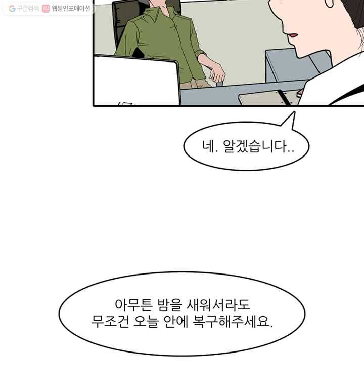 옥상정원 1화 26
