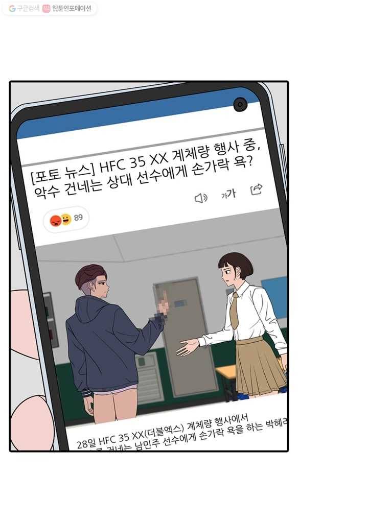 옥상정원 11화 1