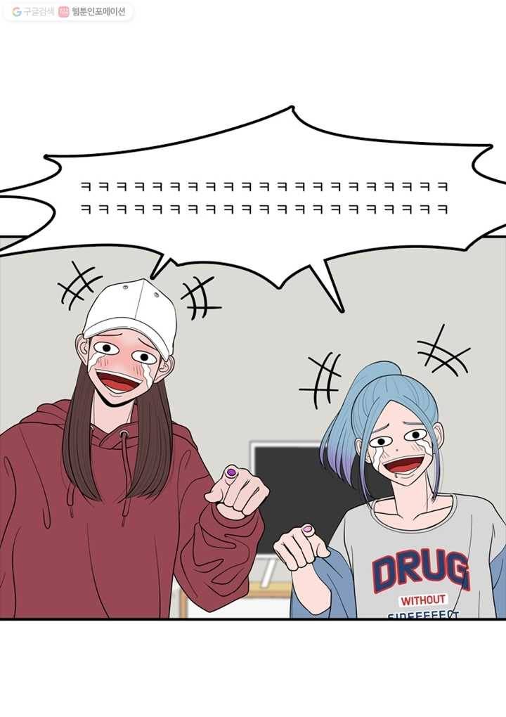 옥상정원 11화 2